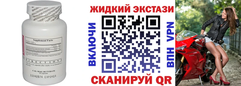 БУТИРАТ GHB  где продают наркотики  Ярцево 