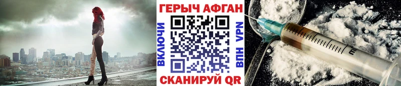 Героин афганец  Ярцево 
