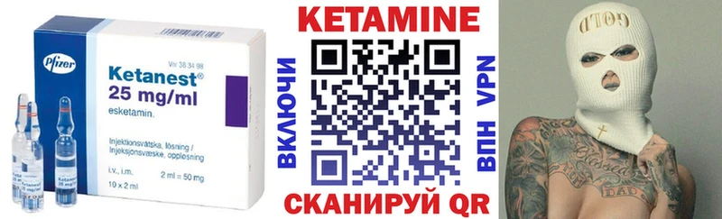 КЕТАМИН ketamine Ярцево