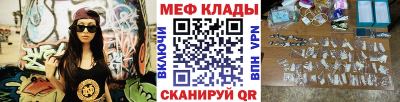 магазин продажи наркотиков  Ярцево  МЯУ-МЯУ мяу мяу 