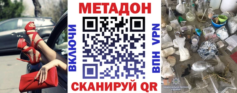 МЕТАДОН белоснежный  Ярцево 