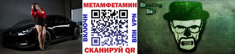МЕТАМФЕТАМИН пудра  как найти закладки  Ярцево 